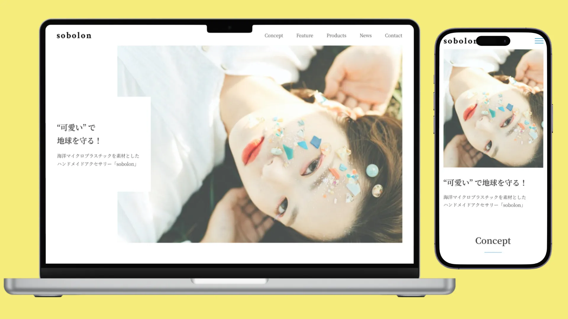 架空のアクセサリーショップサイト